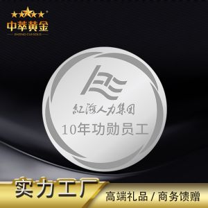 優(yōu)秀員工勛章純銀紀念章紀金銀幣