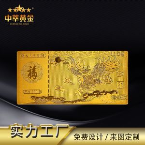 9999金鈔紀念鈔定做大展宏圖