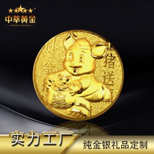 純金吉祥物紀(jì)念章幣開金幣創(chuàng)意金豬賀歲紅包