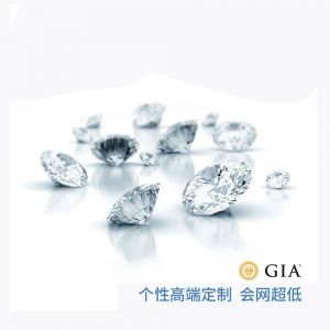 鉆石定制裸石GIA鉆