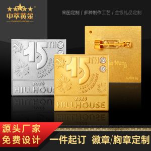 鑲鉆黃金徽章定制15周年慶紀(jì)念徽章