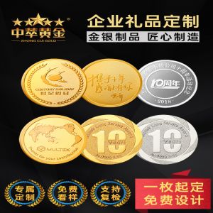 紀(jì)念銀幣定制純銀999金屬紀(jì)念章公司年會周年慶禮品足金幣定做