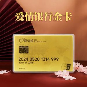 520愛情金卡金鈔定制情人節(jié)主題開發(fā)