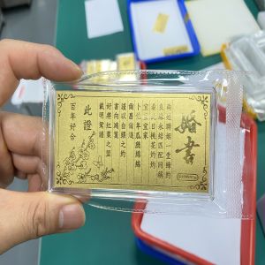 婚書黃金足金1克9999金卡定制